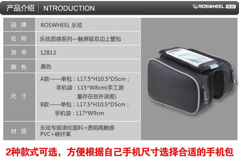 Sacoche pour vélo ROSWHEEL - Ref 2215333 Image 17