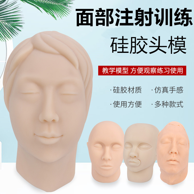 软体硅胶头模 面部注射皮肤缝合硅胶头模 美容注射微整指导模型