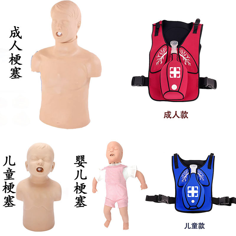 海姆立克急救训练马甲成人婴儿气道梗塞心肺复苏模拟人CPR模型