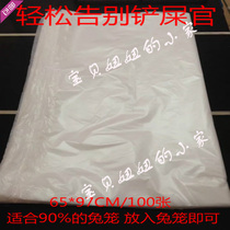  Rabbit cage disposable film Rabbit size 65*97cm Rabbit Chinchilla Dutch pig chassis cleaning