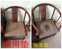 Winter and summer dual-use pads summer cool pads rattan surface pads four seasons pads mahogany sofa pads circle chair pads solid wood pads tea chair pads