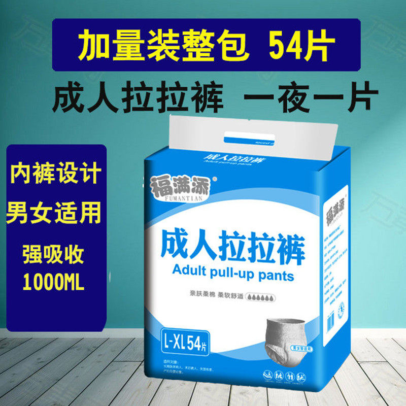 Foto add adult paper diaper L XL code Seniors Pee not wet Care pants Men and women General cheerpants 54 Sheet Clothing