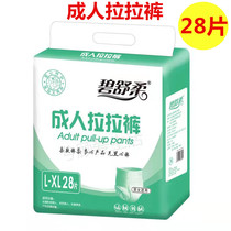 Bisexual adult pull-ups elderly mens and womens diapers diaper diaper elderly underwear pull-ups 28 pieces