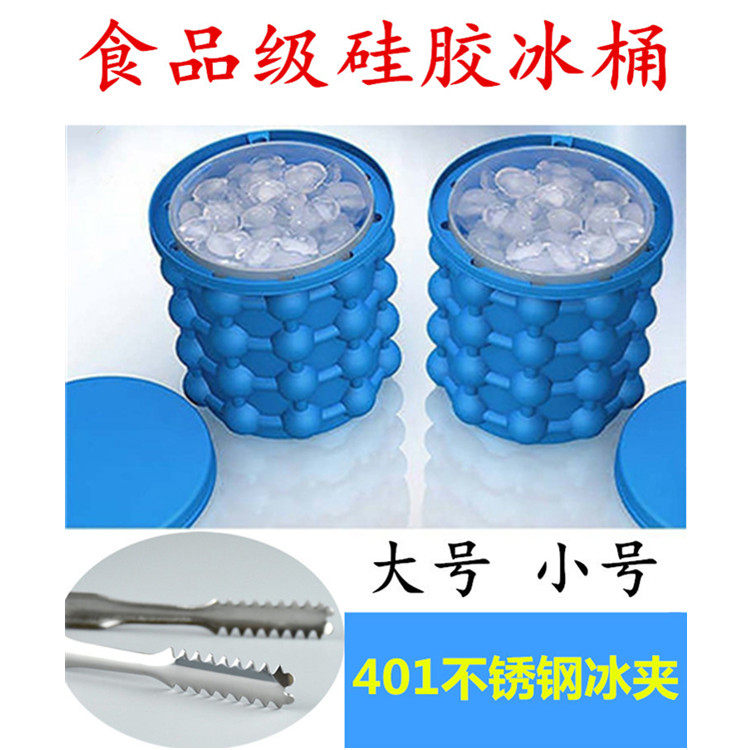 Silicone ice bucket frozen household ice grid creative silicone ice cube ice clip ice maker mold Cold beer beverage ice bucket