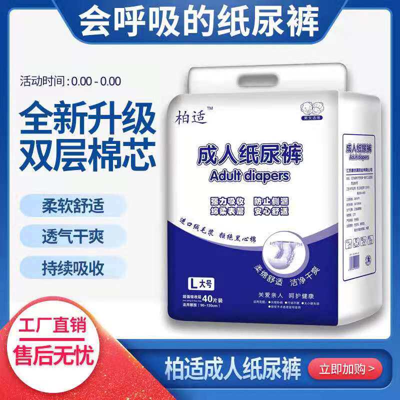 Platinum Suitable Adult Paper Diaper Seniors Urine not wet L code XL Code disposable male and female General pants maternal paper diaper