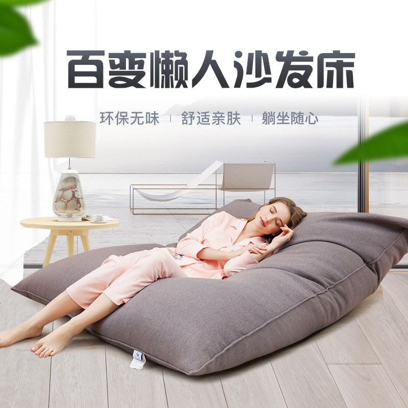 Songmu home lazy sofa bed bean bag double bedroom balcony small apartment folding oversized net red tatami