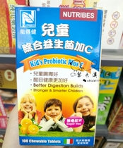 Macau Neng Dejian Childrens Comprehensive Probiotics Plus C100 Capsules 