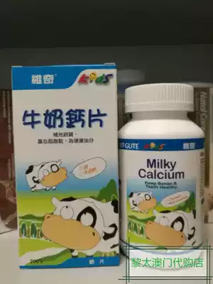 Taiwan Vit Gute Milk Children's Calcium Tablets 200 chewable Tablets Calcium Supplement  