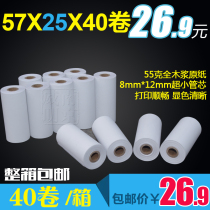 57x25 Thermal Cashier Paper 57 25 Alcohol Tester 58mm Print Cheque Roll 40 Rolls