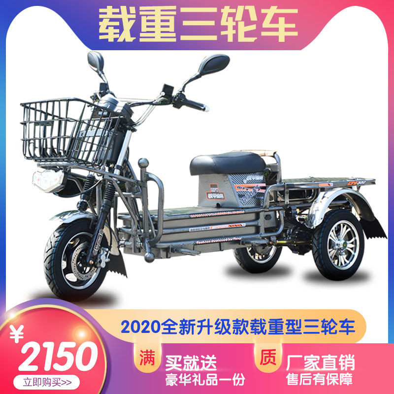 The new load king electric vehicle battery tricycle Hercules delivery express delivery meal freight Roadmaster home long distance running