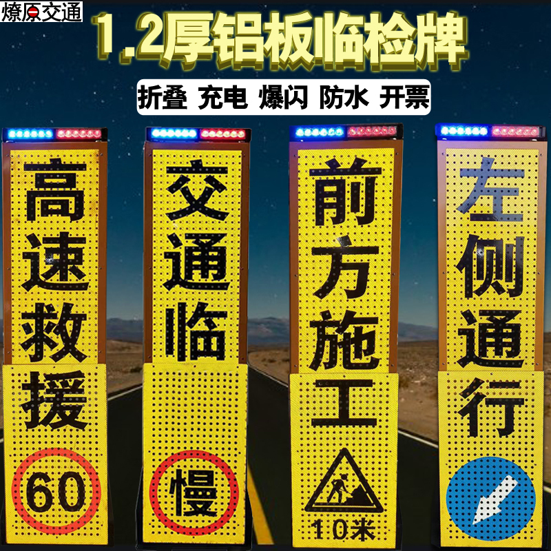 Portable Inspection Sign with Retractable and Foldable Design, Mobile Temporary Inspection Led Strobe Light, Electronic Screen, and Voice Announcement Portable Inspection Sign with Retractable and Foldable Design, Mobile Temporary Inspection Led Strobe Light, Electronic Screen, and Voice Announcement