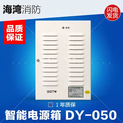 Gulf GST-DY-050 distribution box Gulf original 220V to 24V transformer distribution box can bring 25 sound and light