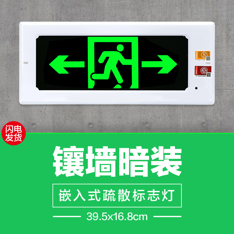 Embedded Evacuation Sign Light Inlaid Wall Concealed Fire Emergency Floodlight LED Plug-in Safety Exit Indicator Cards
