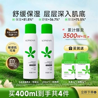 孔凤春 Увлажняющий успокаивающий спрей с гиалуроновой кислотой, тонер для ухода за кожей, контроль жирного блеска