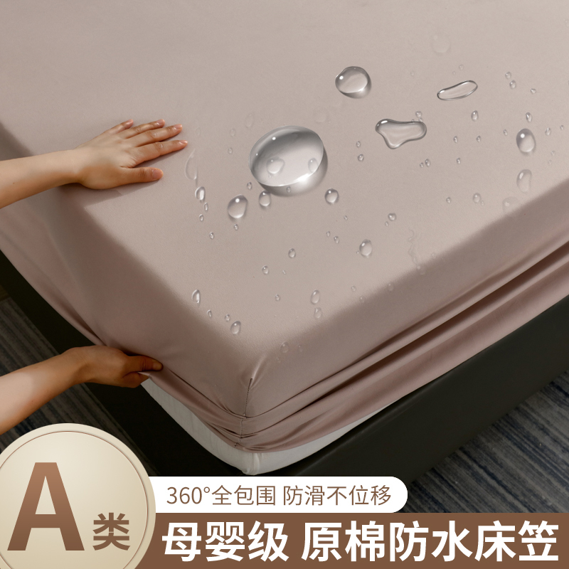 Class a Waterproof and Urine-Proof Fitted Sheet, Single Piece Bed Cover, Breathable Children's Mattress Protector, Fixed Non-Slip Bed Sheet