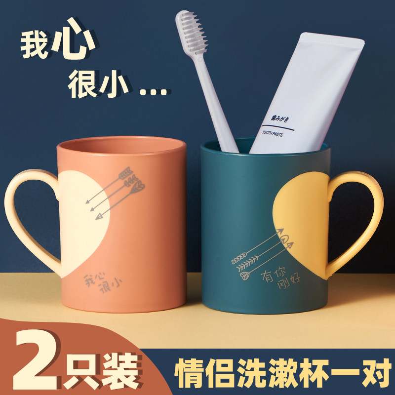 Couple wash cup a couple of home creative minimalist Nordic wind gargle cup plastic toothbrush cup suit tooth cylinder tooth cylinder