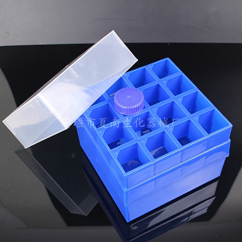 10ml/15ml/50ml离心管盒16格 36格塑料冷冻盒低温冻存盒带编号