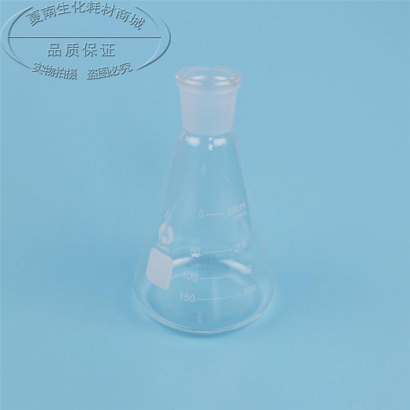 标口三角烧瓶50/100/150/250/500/1000ml磨口锥形瓶 玻璃三角烧瓶