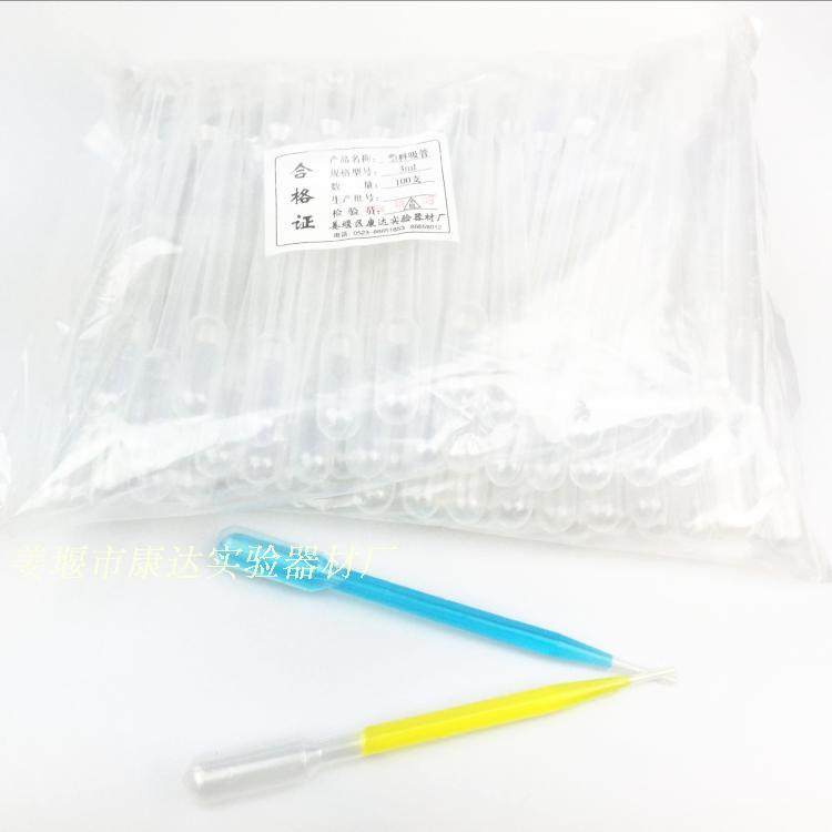 仅三天3ml一次性塑料吸管,巴氏滴管,塑料滴管,巴氏吸管,100支/包