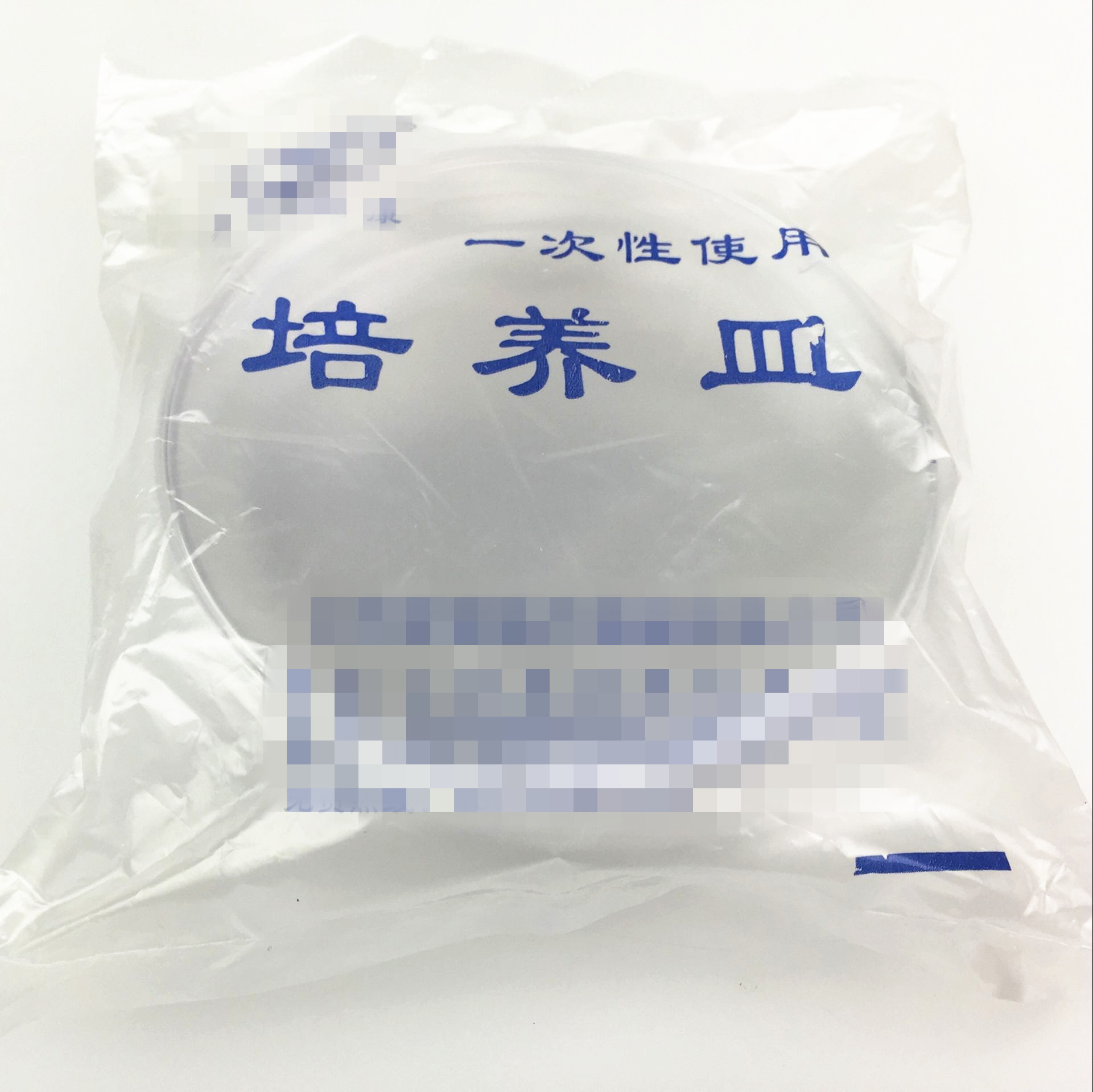 精品一次性培养皿90mm,塑料培养皿,一次性平皿 塑料平皿 2套/包