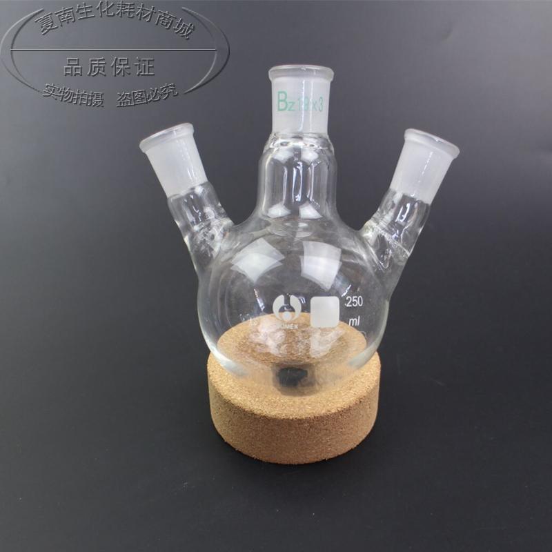 三口烧瓶25/50/100/150/250/500/1000/2000ml 玻璃圆底烧瓶 磨口