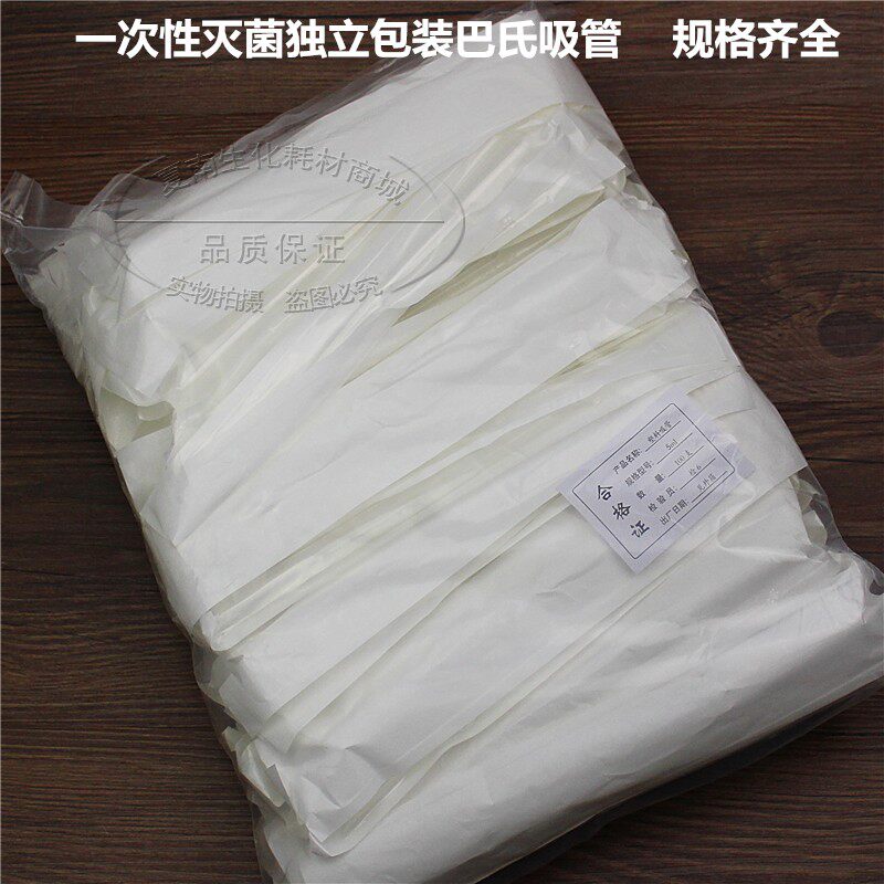 灭菌塑料吸管1ml2ml3ml5ml巴氏吸管 独立包装 一次性塑料滴管尿液