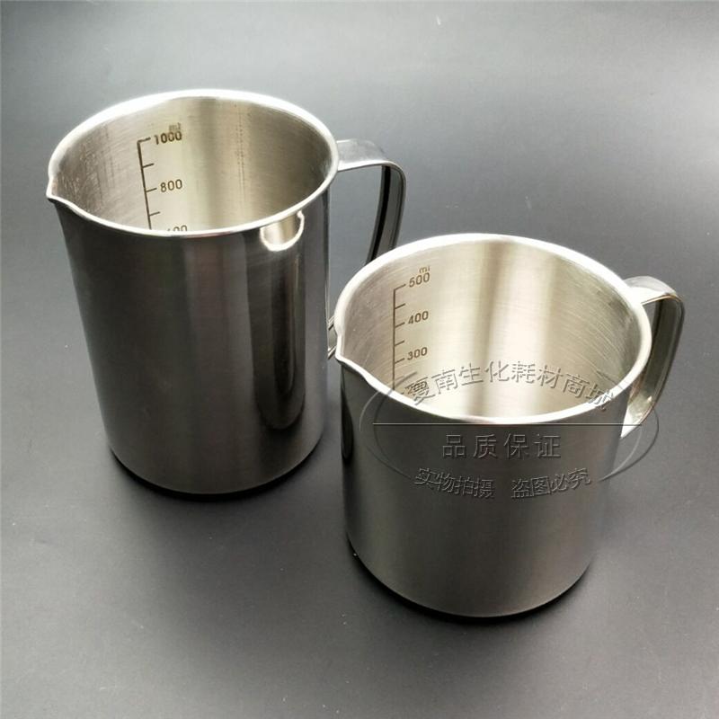 304 不锈钢量杯 1000ml 500ml 带刻度  不锈钢烧杯