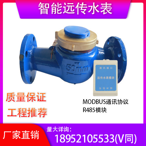 DN50 65 Интеллектуальная электроника на столик воды модуль модуль подсчет RS485 интерфейс