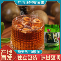 Luo Han Guo scented tea refreshing herbal tea wild independently packaged extra large dried fruit soaked in water to drink shipped from Guilin Guangxi large