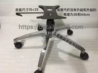 Aluminum alloy casting weldless metal five-star tripod wheel office chair support finger claw swivel chair base matching