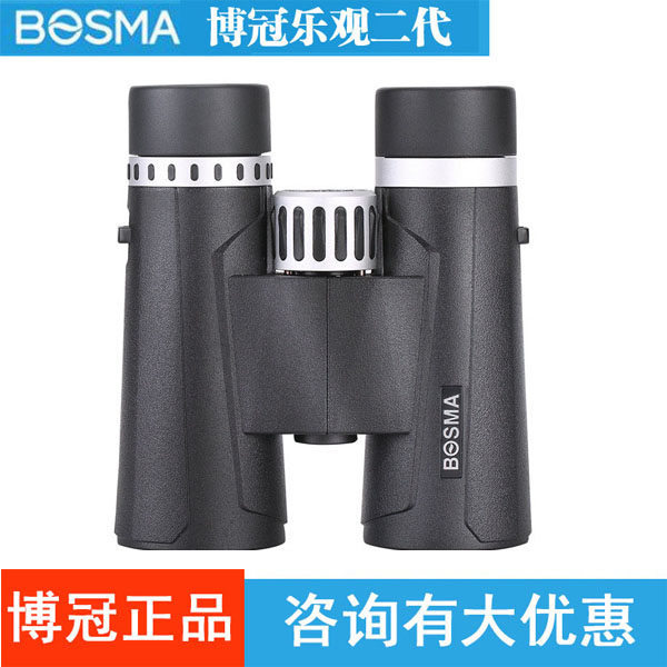 Boguang Optimism 2 Generation Telescope 8X32 8X42 10X42 HD Birdogram Mirror watches concert outdoor search for a peak