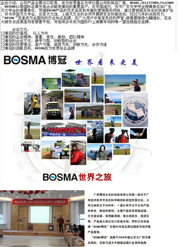 BOSMA Boguan chính hãng lướt ống nhòm 10X25 Tầm nhìn ban đêm ở mức độ sáng thấp - Kính viễn vọng / Kính / Kính ngoài trời ống nhòm