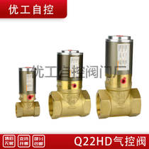 Gas control valve copper valve Q22HD-15 20 25 25 40 40 50 pneumatically controlled fluid vacuum tube valve plant direct