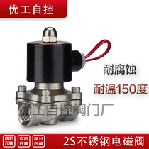 Stainless steel solenoid valve 304 water valve 220V electromagnetic electric valve electric control pipe valve normally closed water valve oil valve