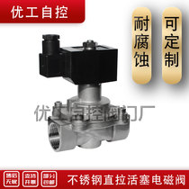 Stainless steel 304 piston everclosed type steam engine solenoid valve water oil air steam universal AC220V 4 points