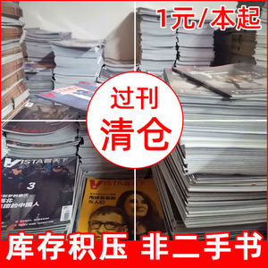 Clearance of Back Issues of Magazines: Oriental Baby, Youth Digest, Infant Art Magazine, Dudu Bear, Sunshine Youth Newspaper, 21St Century English Newspaper, Great Language Storybook, News and Insights, All Things Curious