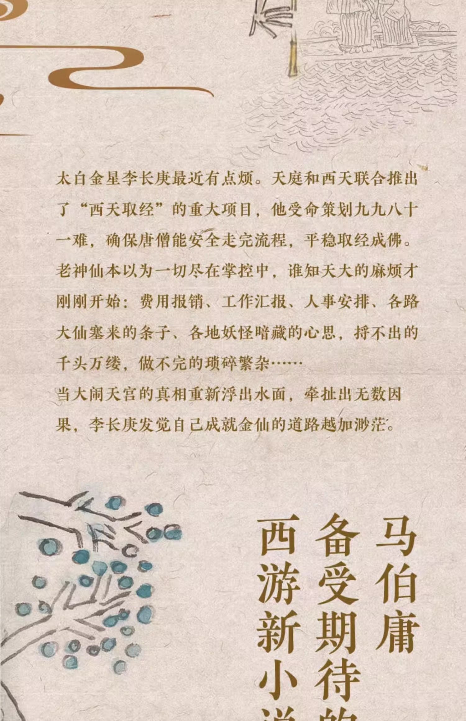 【中國直郵】中國圖書 太白金星有點煩馬伯庸新書 歷史短篇小說 [親簽版]