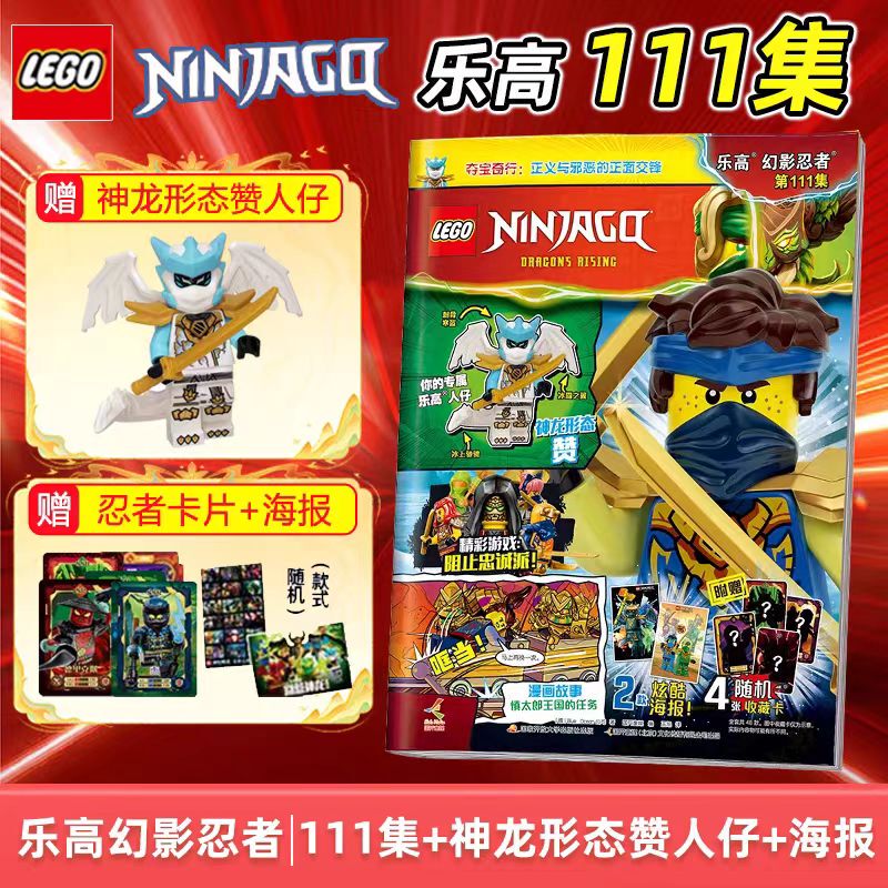 [in Stock] Lego Ninjago Episodes 111 and 110 [Includes Ninja Minifigures + Poster] Episodes 69/71 Golden Dragon Jay and Golden Dragon Cole Lego Ninjago