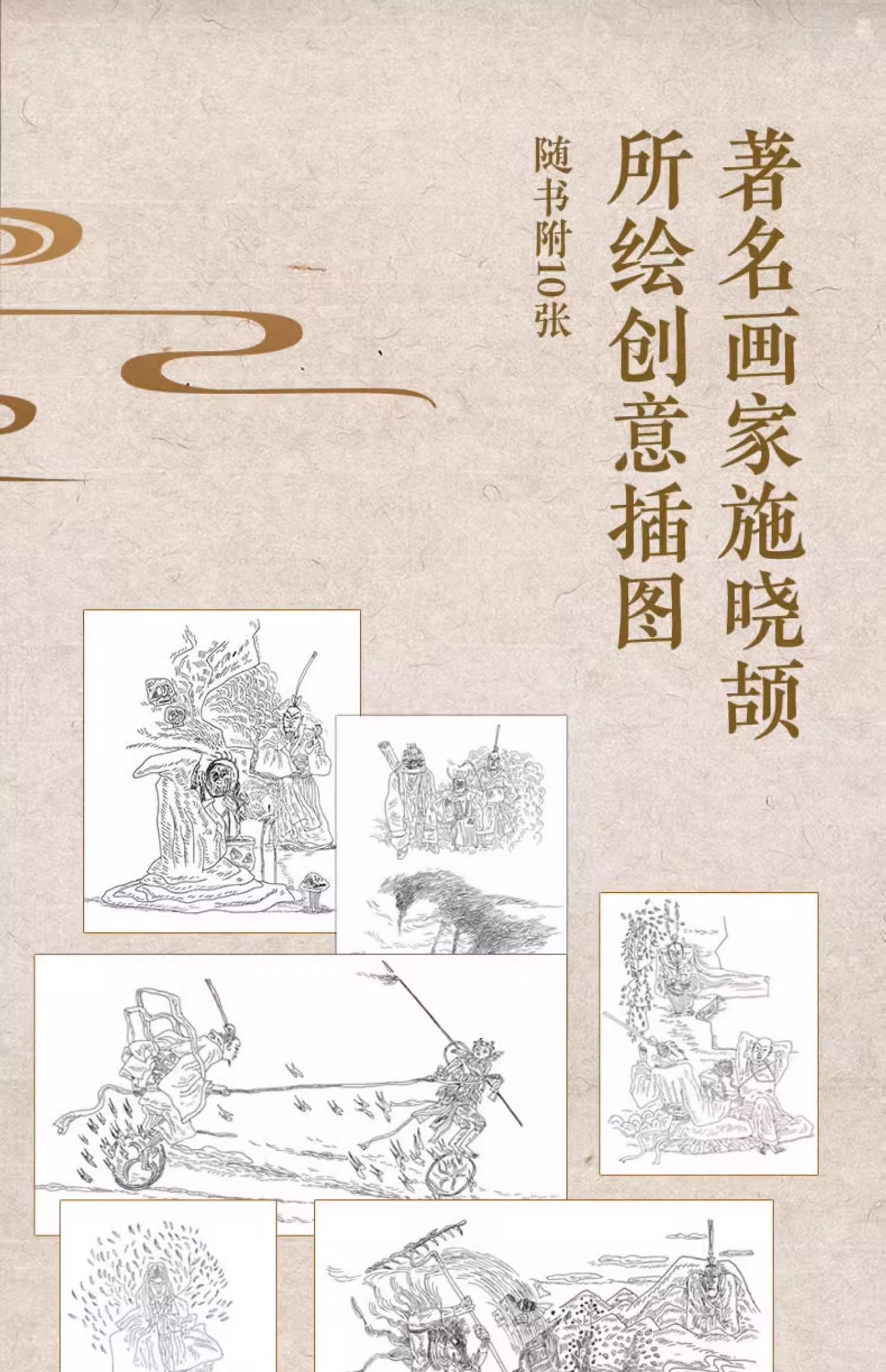 【中國直郵】中國圖書 太白金星有點煩馬伯庸新書 歷史短篇小說 [親簽版]