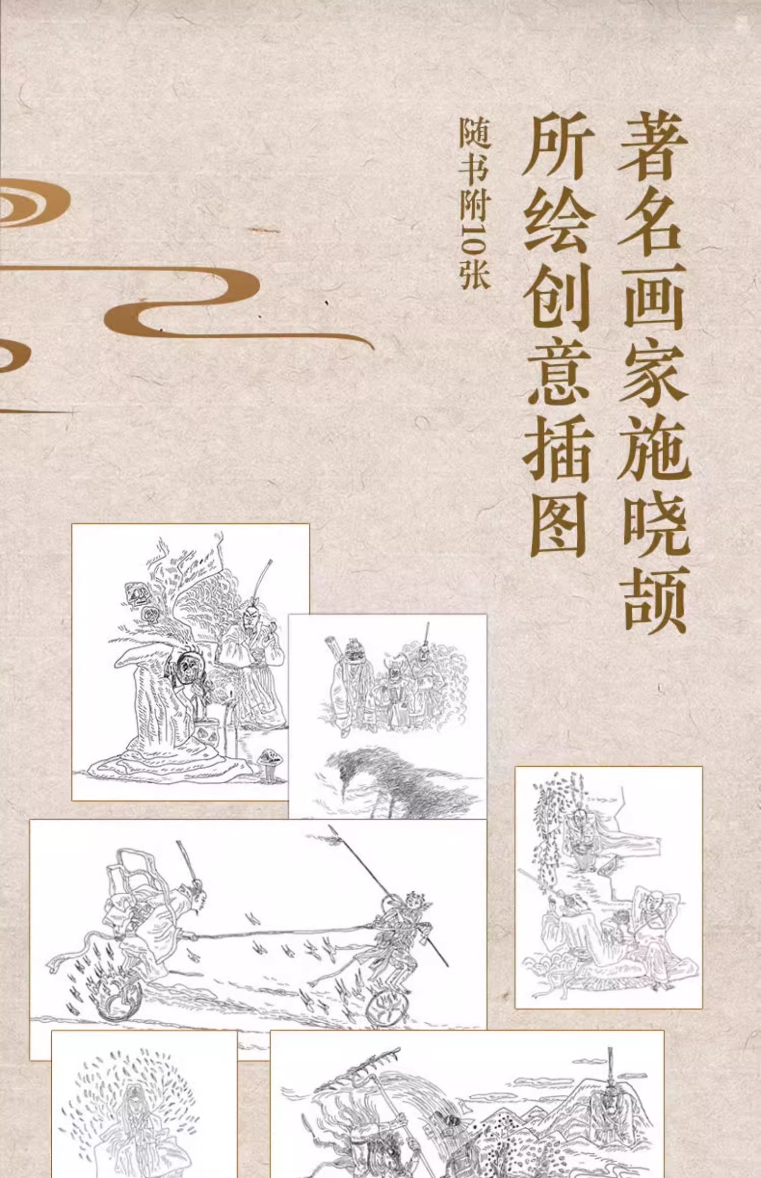 【中國直郵】中國圖書 太白金星有點煩馬伯庸新書 歷史短篇小說 [親簽版]