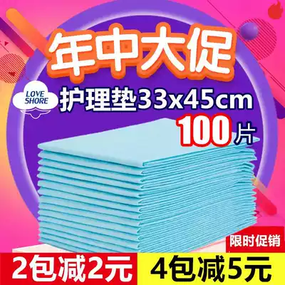 Paper urine pad Nursing pad for the elderly 45x45*33 Adult nursing pad Bed pad Anti-urine pad Small butt pad