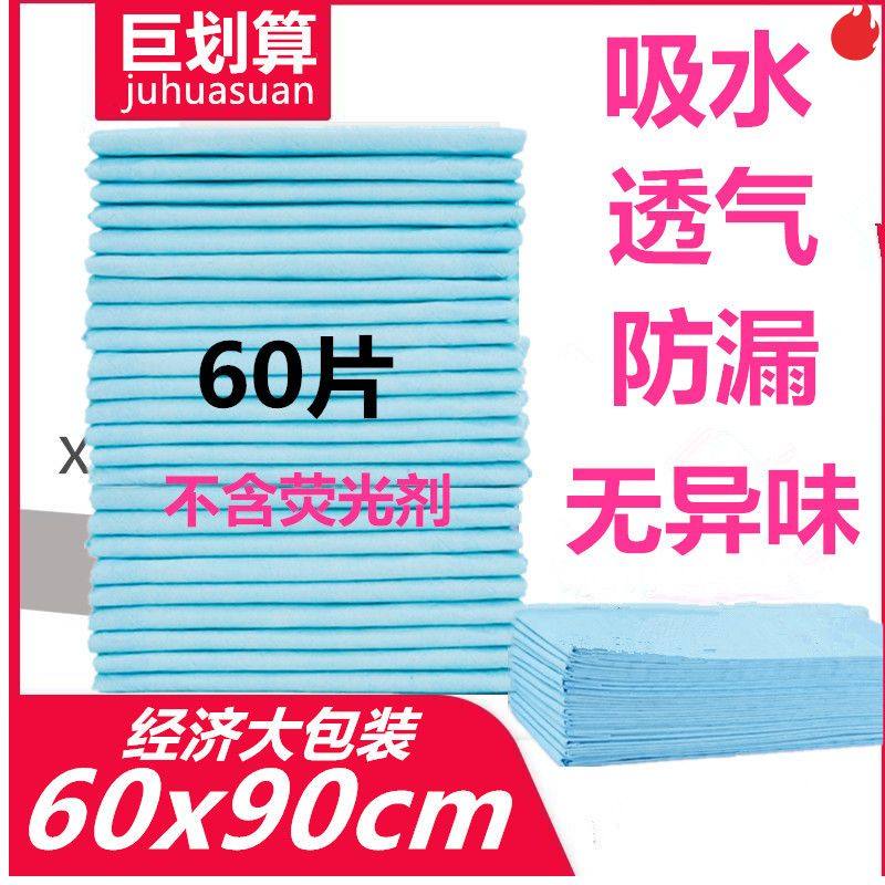 Bed anti-urine pads for the elderly People with urine pads Urine Pads Disposable urine beds Waterproof Cushion Care Pad 60x90