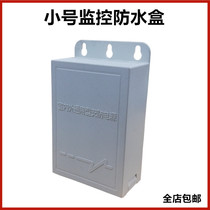 Outdoor waterproof rain monitoring power supply accessories waterproof case plastic camera dust security weak electric wall-mounted wall mounting box