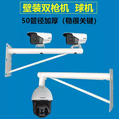 60cm monitoring bracket Bolt machine ball machine pole holding column camera wall mounted duckbill Universal Shelf 48 tube thickness