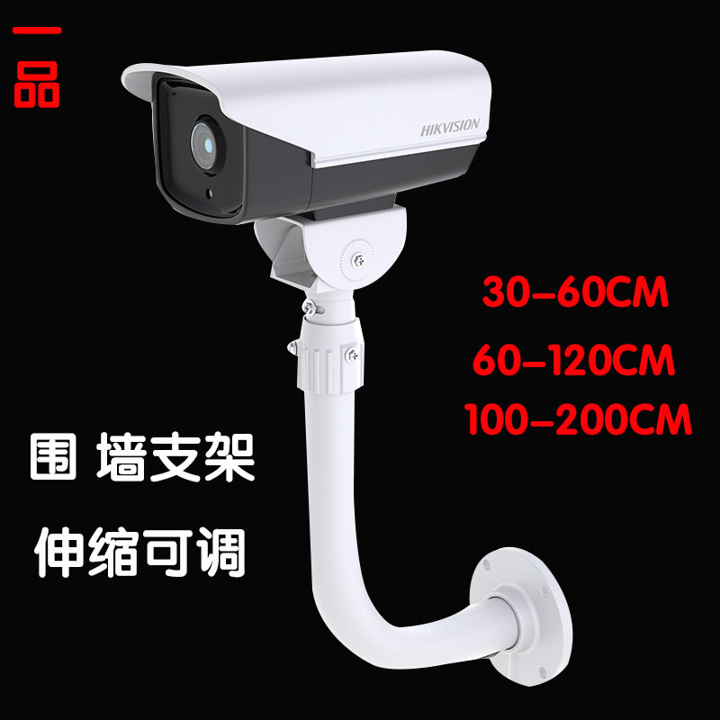 Monitoring telescopic bracket lengthening camera bracket plus coarse aluminum alloy room external wall mounting wall bracket wall arm L type