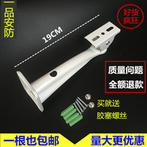 19CM monitoring bracket outdoor indoor camera duckbill universal wall mounted Hikvision camera extended steel