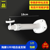 Hikvision monitoring bracket 1203 aluminum alloy wall mounted lifting vertical camera Universal duckbill indoor and outdoor camera