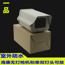 Outdoor monitoring waterproof shield Imitation Asian An Dahua Haikang bolt rain-proof dust-proof aluminum alloy material shell cover