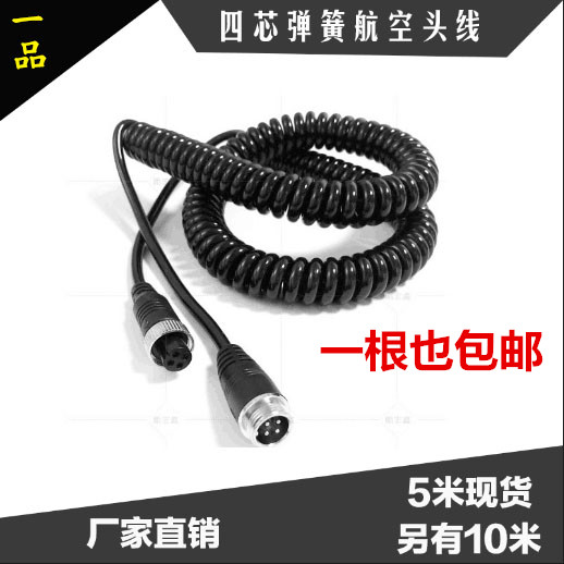 Film Reversing Vehicle Semitrailer Connecting Wire Camera Monitoring Wire Truck Air Head Extension Wire Lead Large Bar