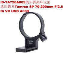 Tenlong SP 70-200mm F 2 8 Di VC USD A009 shot with tripod ring bracket metal vertical pat